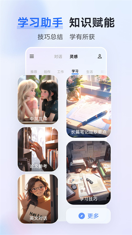蓝心千询官方版图4