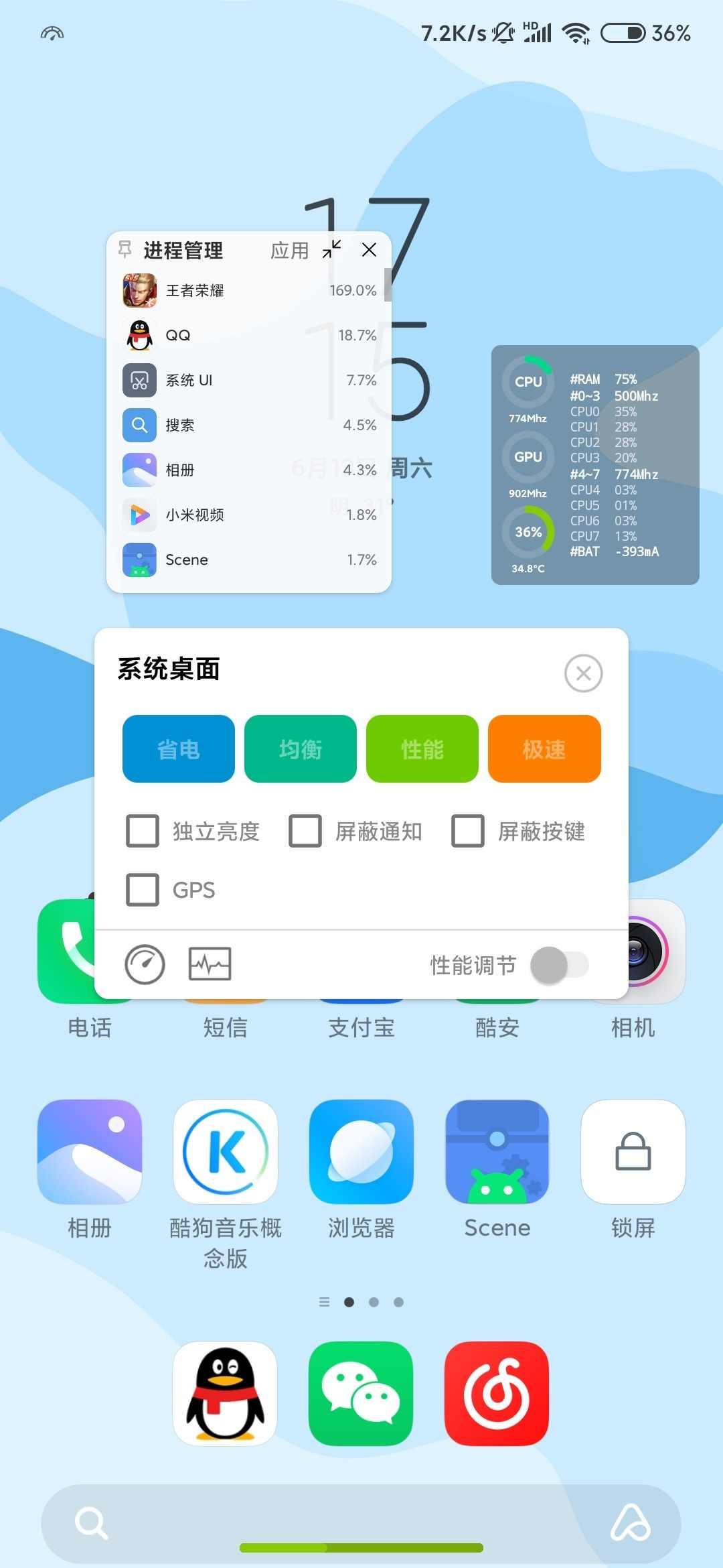 scene5工具箱官方版图3