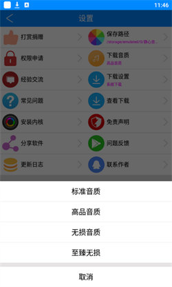 静心音乐官方版图3