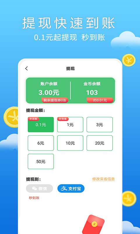 小熊赚钱软件安卓免费版图2