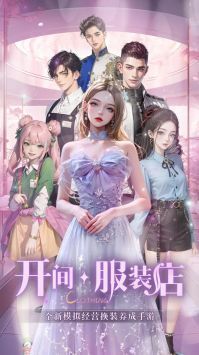 开间服装店最新版图2