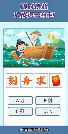 知识向前冲红包版(2)