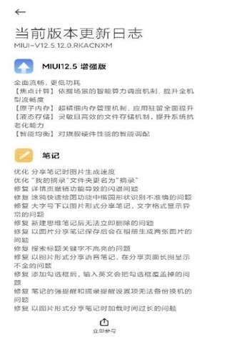 updater免费原版图3