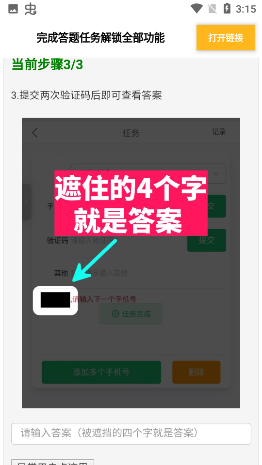 hzd6cc画质广角助手手机版图3