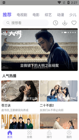 白羊影院免登录版图4