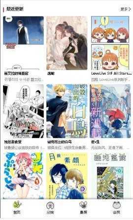 manwa.vip漫蛙漫画手机免费版(3)