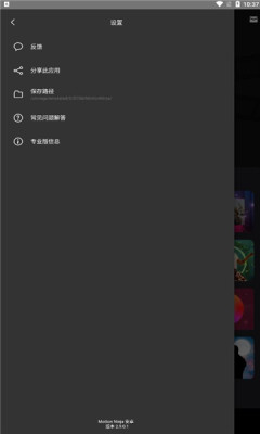 MotionNinja最新免费版图1