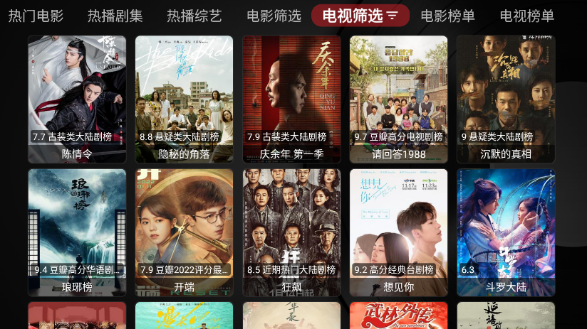 月光宝盒手机正版图2