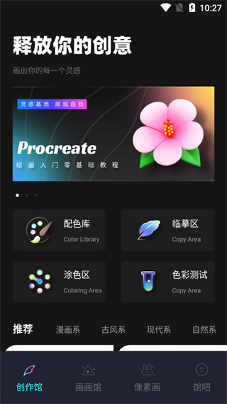 pocket绘画软件最新免费版图3