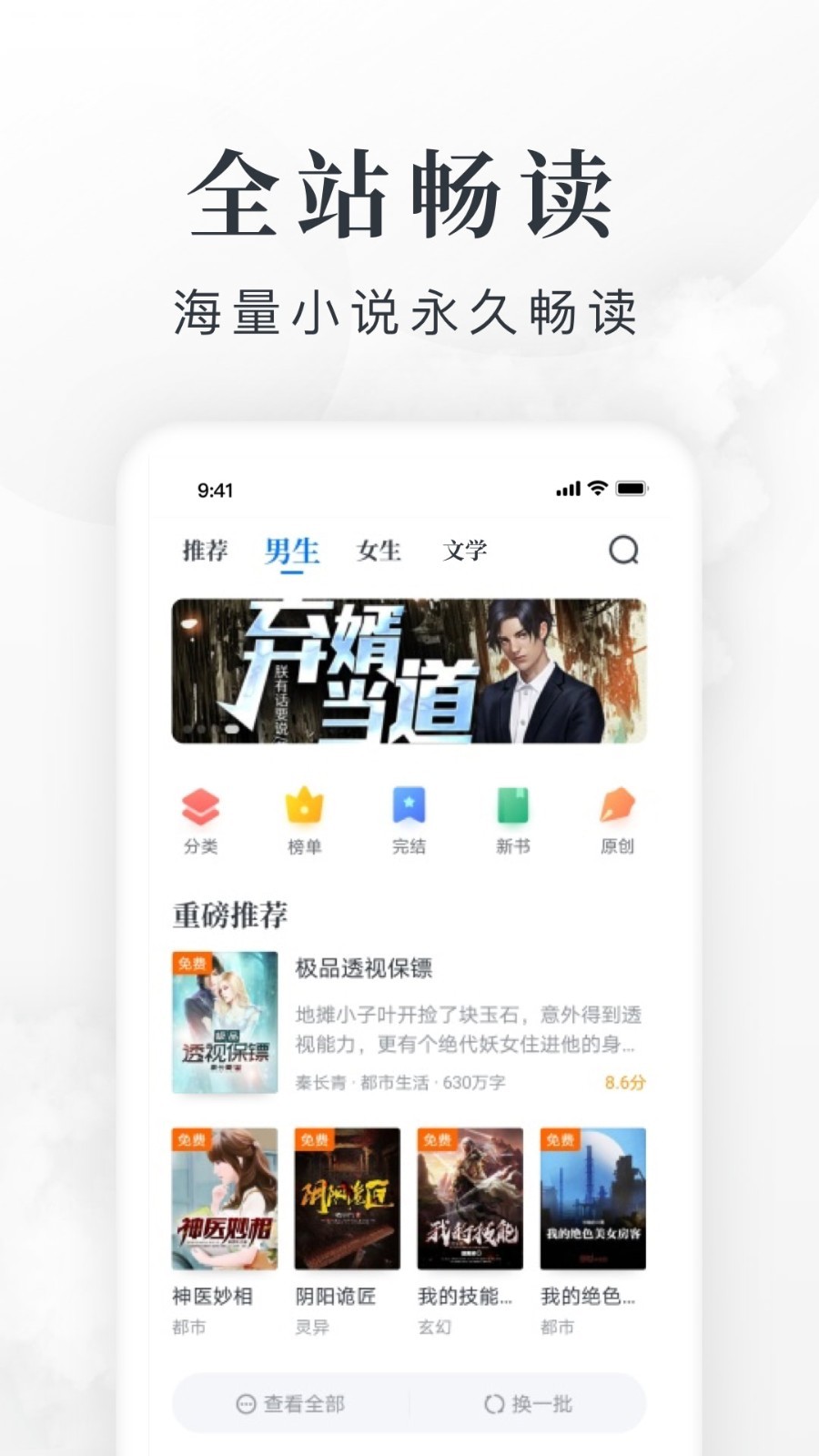 淘小说免费阅读图2