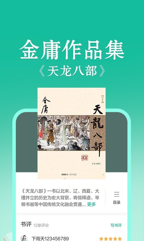 当当读书最新版图3