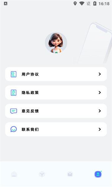快吧换机官方版图1