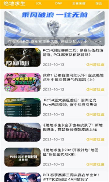 八方gm盒子安卓免费版图3