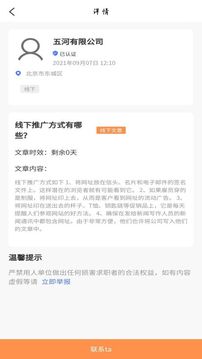 学生宝藏君兼职平台手机最新版图1