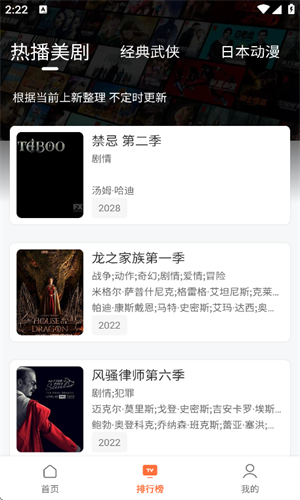 永久影视纯净版(2)