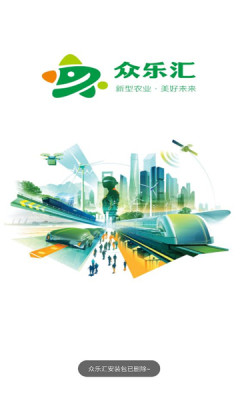 众乐汇赚钱手机正版图3
