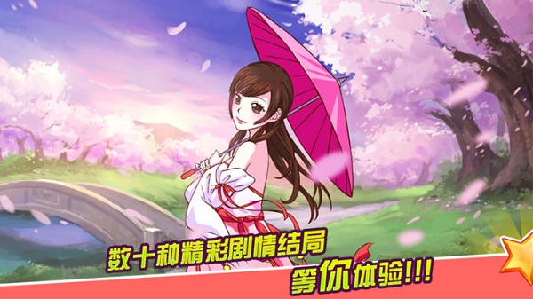 皇后成长计划2h5游戏完整版