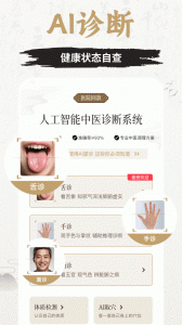 中济经络穴位(4)