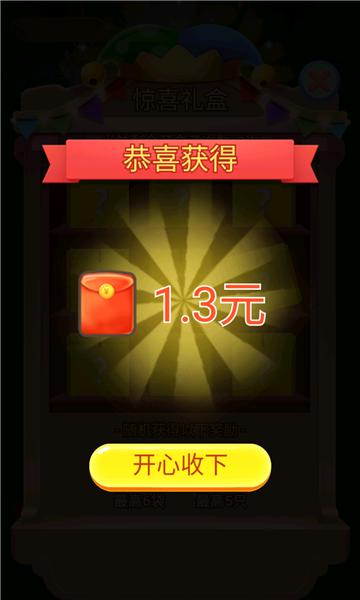 虎虎小院手机免费版图3