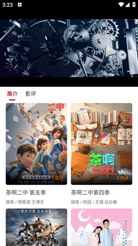 红叶影评无广告版图2