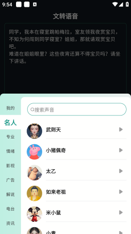 配音魔方秀官方正版(2)