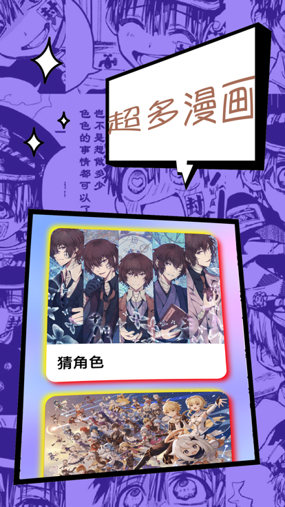 漫星星漫画最新版图3