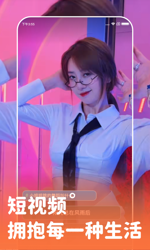 刷乐宝手机版图3