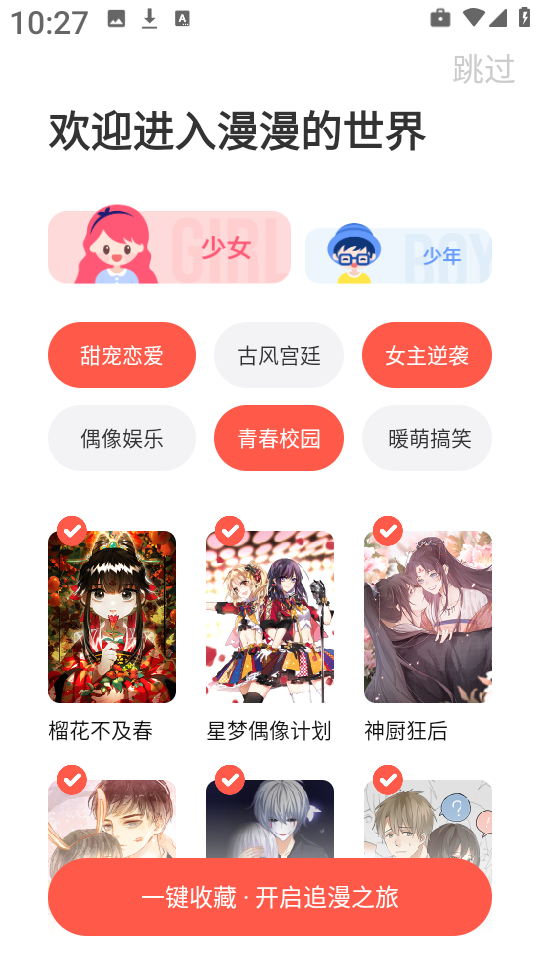小漫画基地原版图2