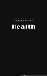 健康头条手机免费版