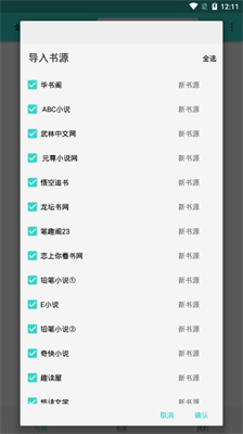 飞鸟小说官方最新版