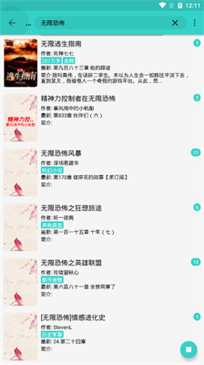 飞鸟小说官方最新版