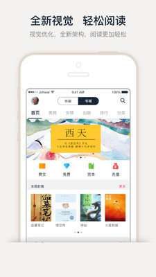 三界小说官方版