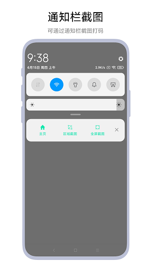 海飞智能截图打码最新版