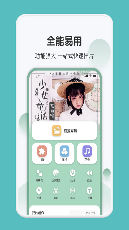 Dz相机直装版