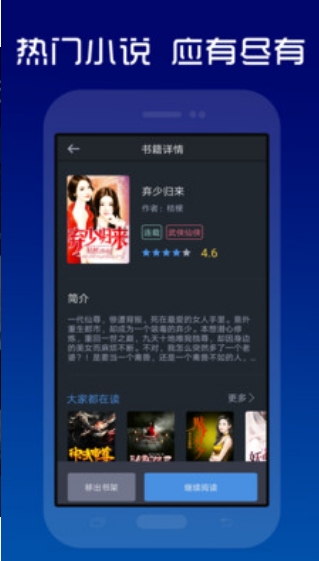 快读夜猫子小说手机最新版