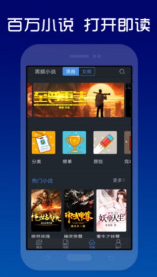快读夜猫子小说手机最新版