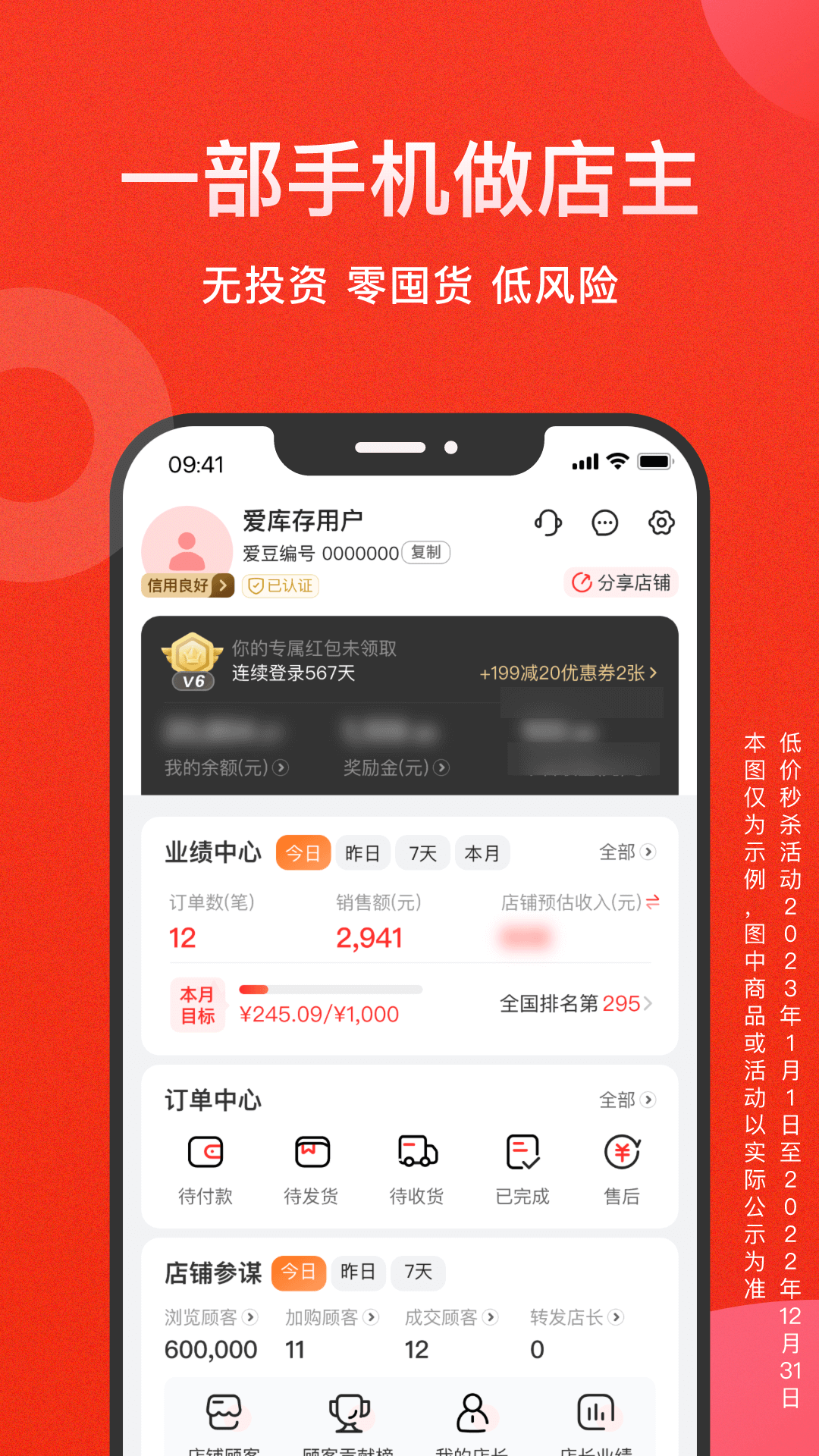爱库存官方最新版图3