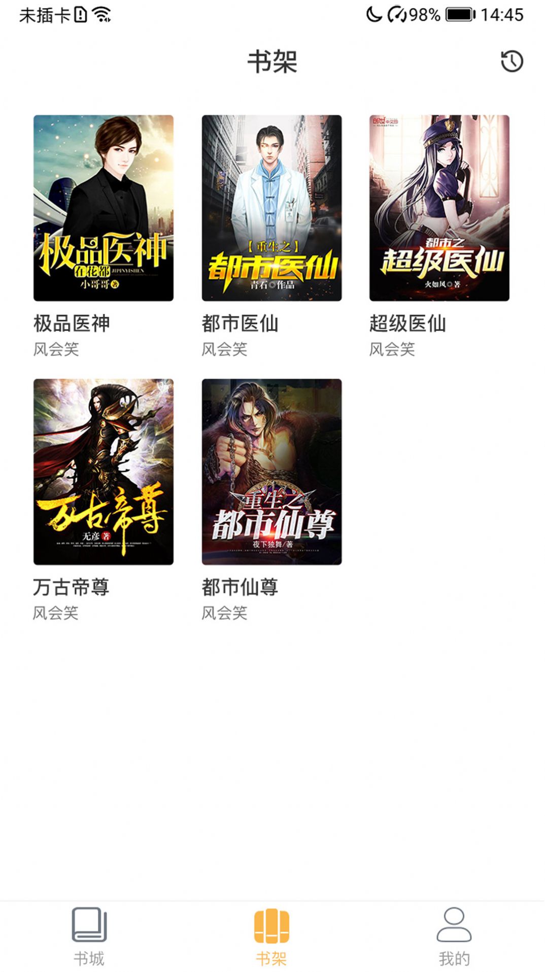 简单看书手机免费版