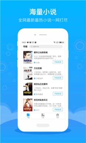 豆阅小说安卓直装版