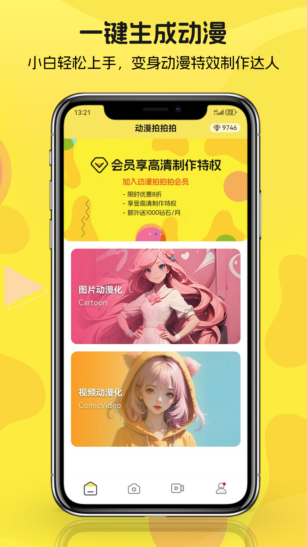 动漫拍拍拍直装版图3