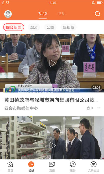 桔子新闻原版