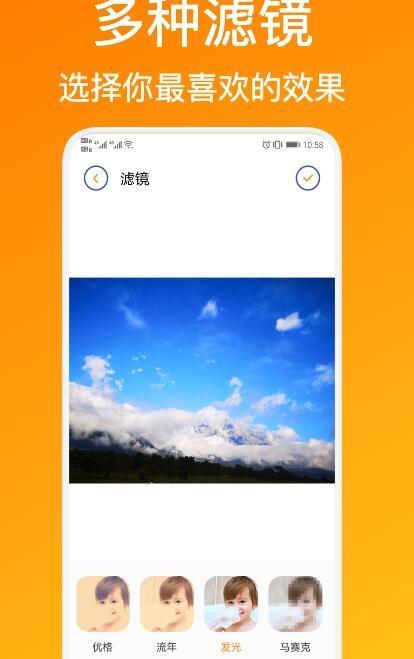Illus修图安卓版