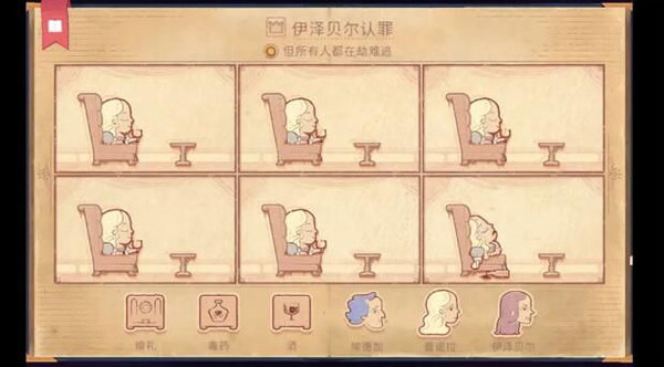 storyteller游戏(3)