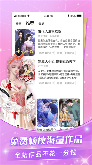 点点穿书2026图4
