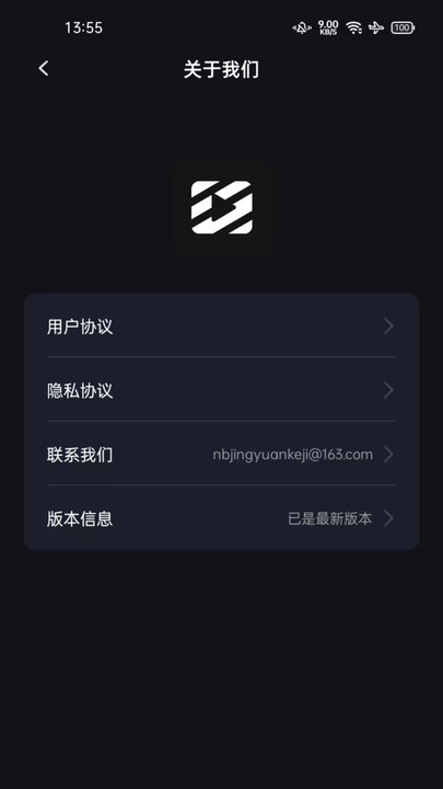 秒去水印神器免费版