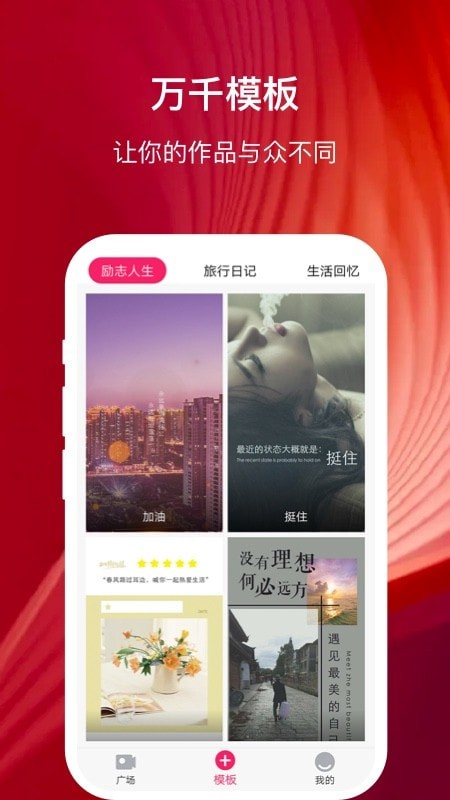 幸福相册制作手机版
