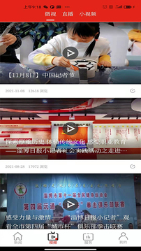 博览新闻正版(1)