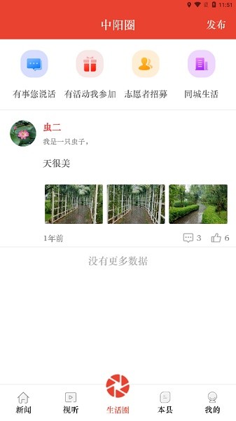 中阳行安卓官方版(1)