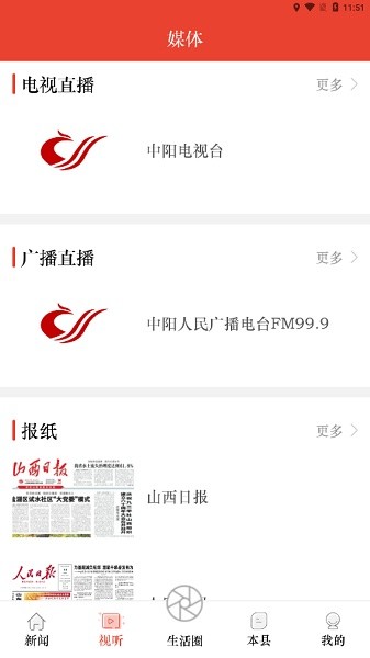 中阳行安卓官方版(2)