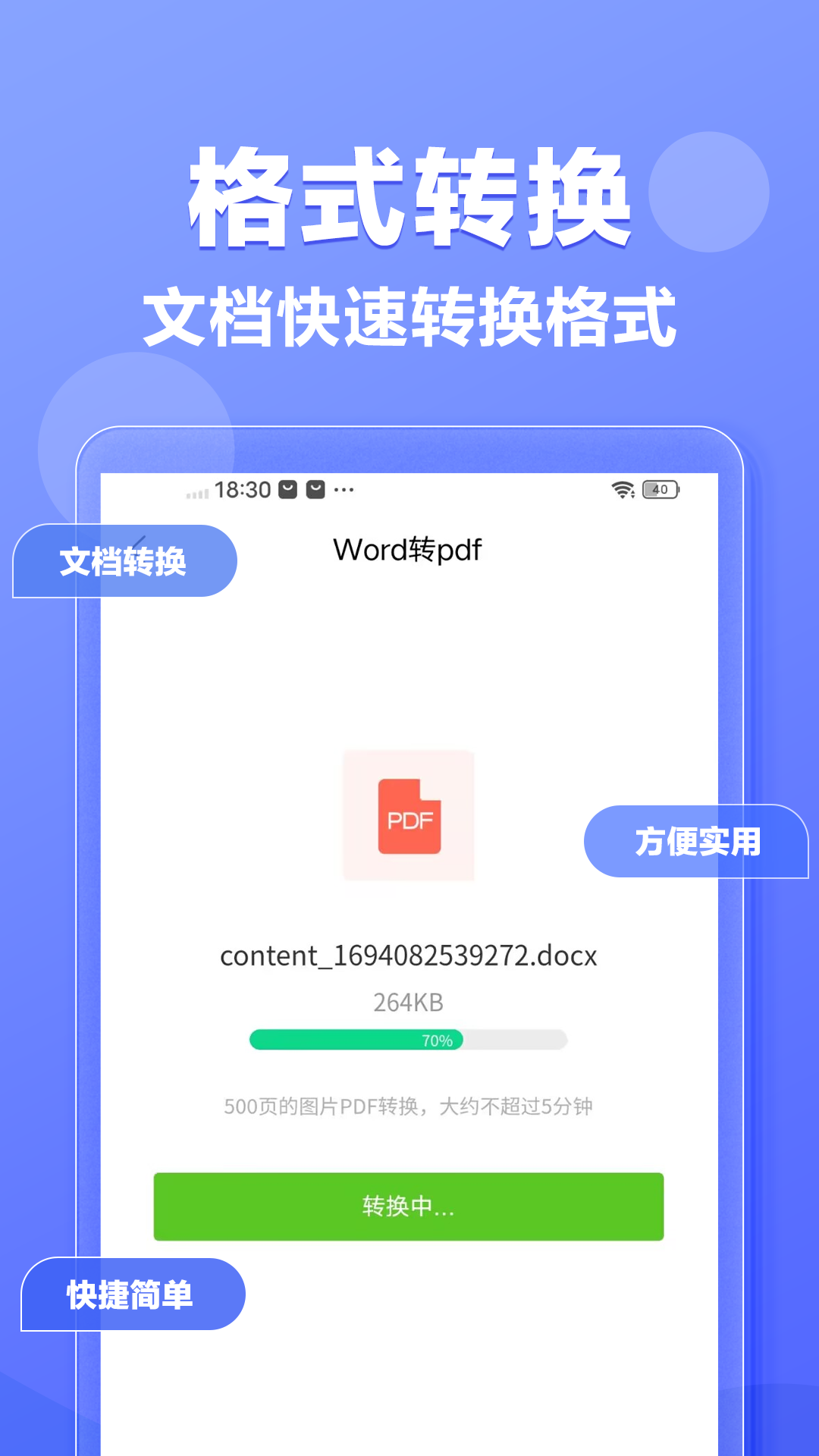 素材鸭安卓版